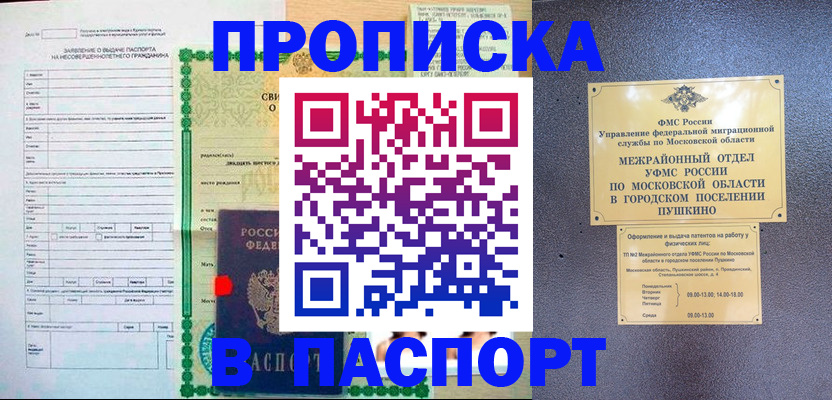 временная регистрация госуслуги в Анжеро-Судженске