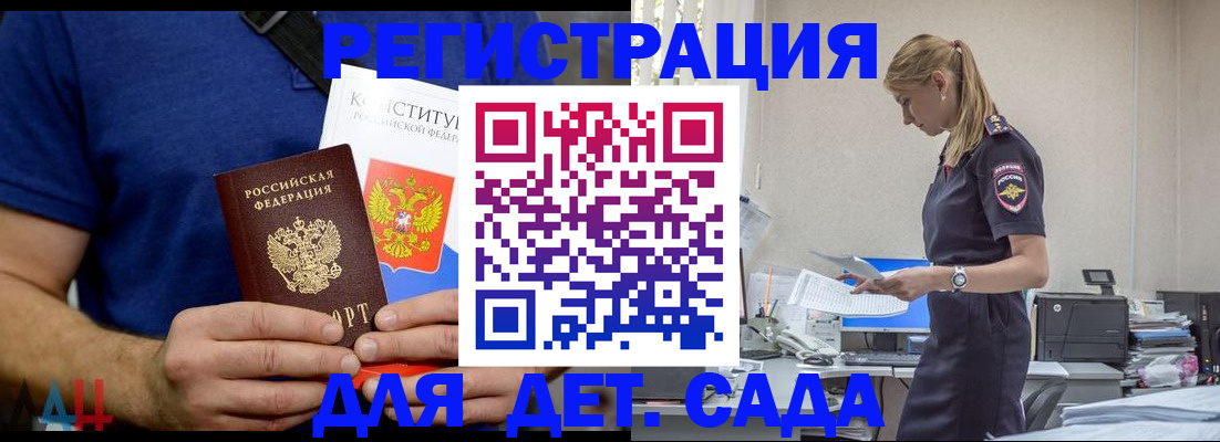 прописка для военкомата в Анжеро-Судженске