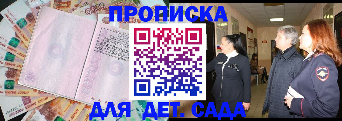 временная регистрация недорого в Анжеро-Судженске